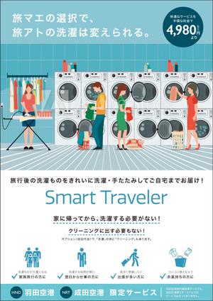 takeworks (takeworks)さんの旅行者に特化した『洗濯代行・クリーニングサービス』のチラシへの提案