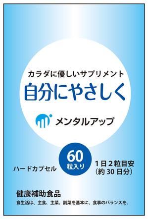 edianさんの新作サプリメント（健康補助食品）の表紙のパッケージへの提案