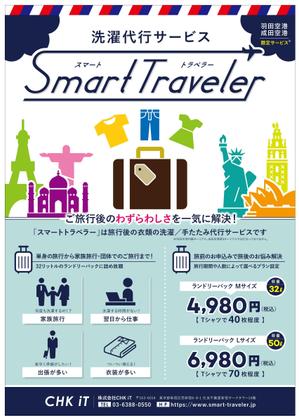 smotoさんの旅行者に特化した『洗濯代行・クリーニングサービス』のチラシへの提案