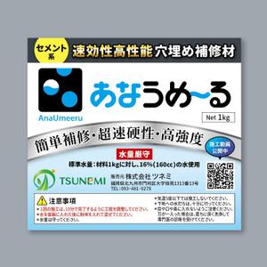 pandablancheさんのコンクリート補修材のラベルの作成への提案