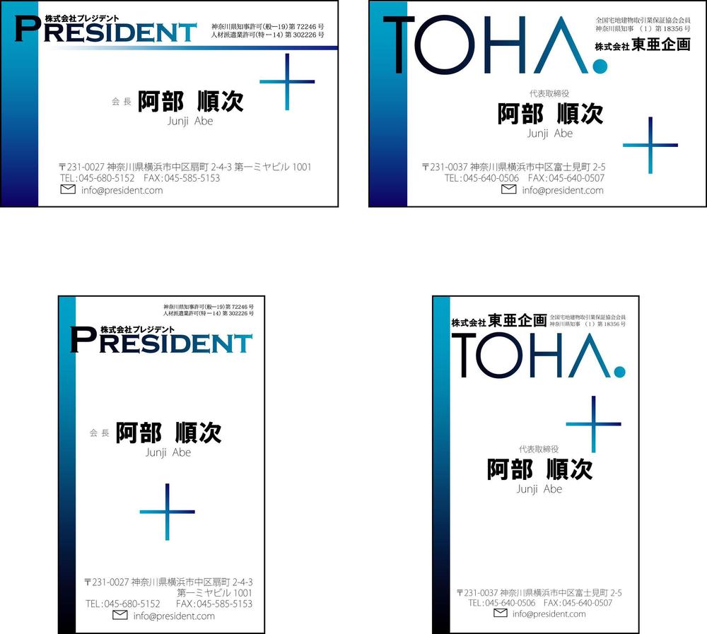 MEISHI_TOHA_PRESIDENT.jpg