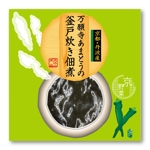 susuki_k (susuki_15)さんの新商品のパッケージデザイン　万願寺あまとうを使った佃煮への提案