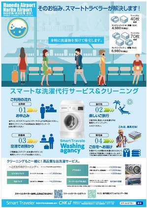 longyilangl (longyilangl)さんの旅行者に特化した『洗濯代行・クリーニングサービス』のチラシへの提案