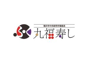 musubi  design (0921yuriko)さんの福井市中央卸売市場直送「丸福寿し」のロゴへの提案