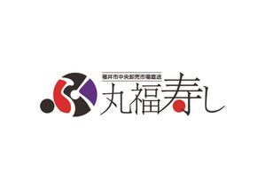musubi  design (0921yuriko)さんの福井市中央卸売市場直送「丸福寿し」のロゴへの提案