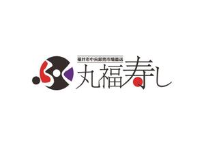 musubi  design (0921yuriko)さんの福井市中央卸売市場直送「丸福寿し」のロゴへの提案