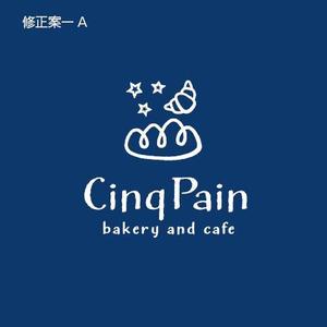 ns_works (ns_works)さんのパン屋さん　Cinq Pain　のロゴデザインへの提案