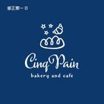 ns_works (ns_works)さんのパン屋さん　Cinq Pain　のロゴデザインへの提案