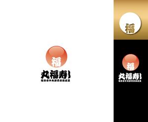 IandO (zen634)さんの福井市中央卸売市場直送「丸福寿し」のロゴへの提案