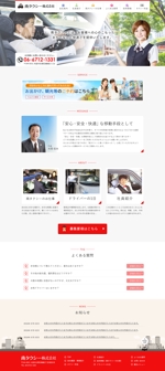 jean81さんの【TOPデザイン募集】タクシー会社のコーポレートサイト【リニューアル】への提案