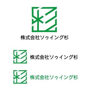 otanda (otanda)さんのアパレル縫製工場「株式会社ソゥイング杉」のロゴへの提案