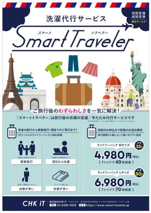 smotoさんの旅行者に特化した『洗濯代行・クリーニングサービス』のチラシへの提案