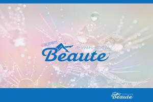 株式会社ガラパゴス (glpgs-lance)さんの美脚専門パーソナルトレーニングジム「Beaute]のロゴへの提案