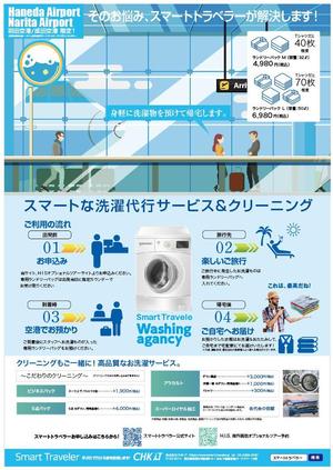 longyilangl (longyilangl)さんの旅行者に特化した『洗濯代行・クリーニングサービス』のチラシへの提案