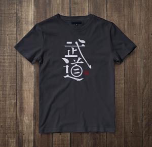 ALTAGRAPH (ALTAGRAPH)さんの海外で日本の武道をしている人向けのおしゃれな武道Ｔシャツデザインへの提案