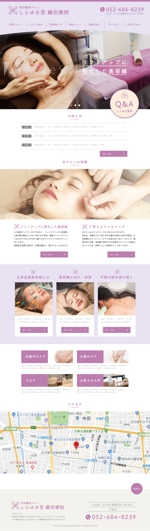 hige_chan (hige_chan)さんの【TOPページデザイン募集】鍼灸院のオフィシャルサイトへの提案