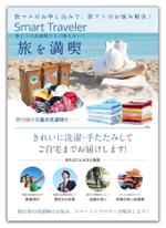 金子岳 (gkaneko)さんの旅行者に特化した『洗濯代行・クリーニングサービス』のチラシへの提案