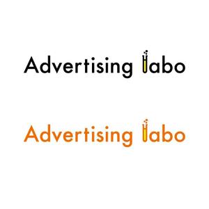 hiro (hiroro4422)さんの新しく制作していくメディアのロゴ、メディア名は「Advertising Labo」への提案