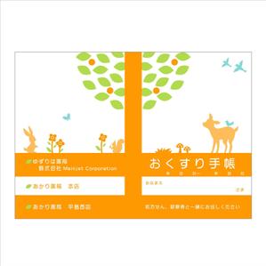 KRRKさんの薬局で患者様に渡すお薬手帳のデザインへの提案