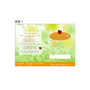 HIGAORI (higaori)さんの薬局で患者様に渡すお薬手帳のデザインへの提案