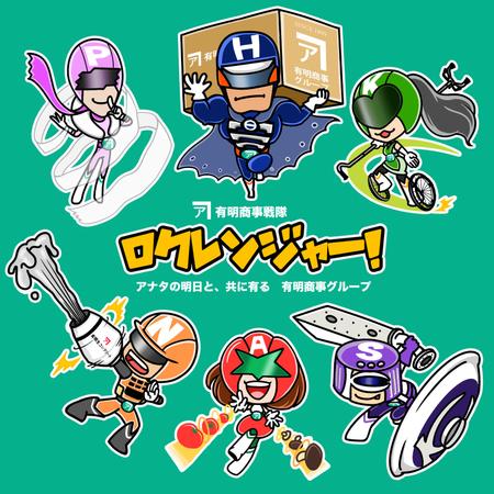 守山アヤコ (xonoix)さんの企業マスコット　ロクレンジャー（ラジオCMの6事業をイメージした6人のレンジャー）のイラストへの提案