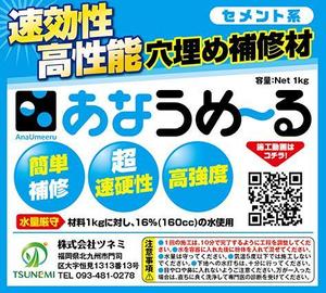 G×complex (G-complex)さんのコンクリート補修材のラベルの作成への提案