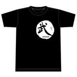 ルチマ (ruchima)さんの海外で日本の武道をしている人向けのおしゃれな武道Ｔシャツデザインへの提案