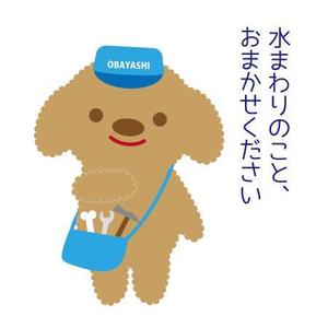 Mplus (Mplus)さんのリフォーム事業部のキャラクター制作への提案