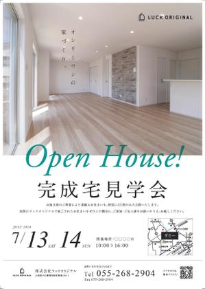 KDL (KSDL)さんの一般住宅の完成見学会チラシへの提案