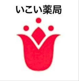 日本代表 ()さんの薬局のロゴへの提案