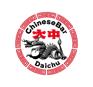 MacMagicianさんの中国のお茶、お酒、食べ物などを提供するチャイニーズバー「大中」のロゴへの提案
