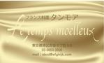 amuse solutions (amuse-solutions)さんのフランス料理店「タンモア」のショップカード用ロゴ制作への提案