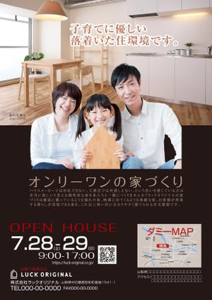 nanno1950さんの一般住宅の完成見学会チラシへの提案