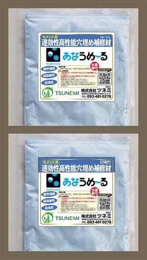 danzh180 (danzh180)さんのコンクリート補修材のラベルの作成への提案