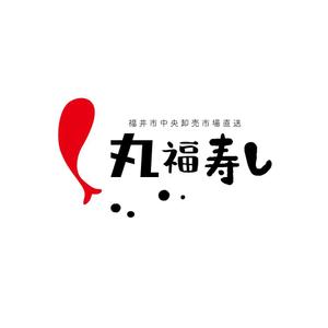 細川　裕子 (toracyantora)さんの福井市中央卸売市場直送「丸福寿し」のロゴへの提案