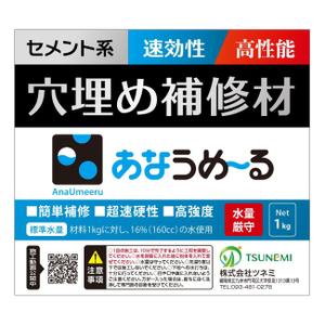 MT (minamit)さんのコンクリート補修材のラベルの作成への提案