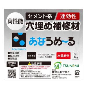 MT (minamit)さんのコンクリート補修材のラベルの作成への提案