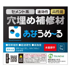 MT (minamit)さんのコンクリート補修材のラベルの作成への提案