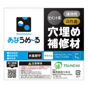 MT (minamit)さんのコンクリート補修材のラベルの作成への提案