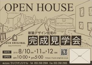 Bucchi (Bucchi)さんの一般住宅の完成見学会チラシへの提案