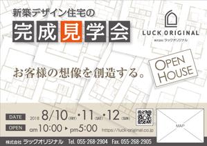 Bucchi (Bucchi)さんの一般住宅の完成見学会チラシへの提案