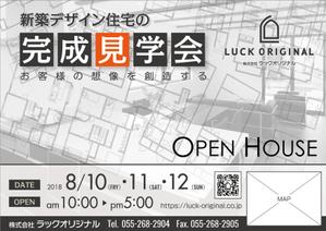 Bucchi (Bucchi)さんの一般住宅の完成見学会チラシへの提案