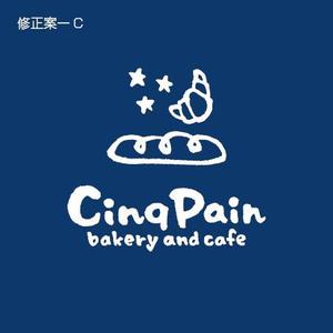 ns_works (ns_works)さんのパン屋さん　Cinq Pain　のロゴデザインへの提案