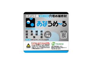 NICE (waru)さんのコンクリート補修材のラベルの作成への提案