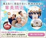 Yumi.H (yumi_0811)さんの矯正歯科サイトのディスプレイ広告バナーへの提案