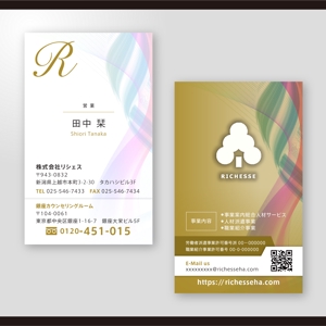 和田淳志 (Oka_Surfer)さんの人材サービス会社の名刺デザインへの提案