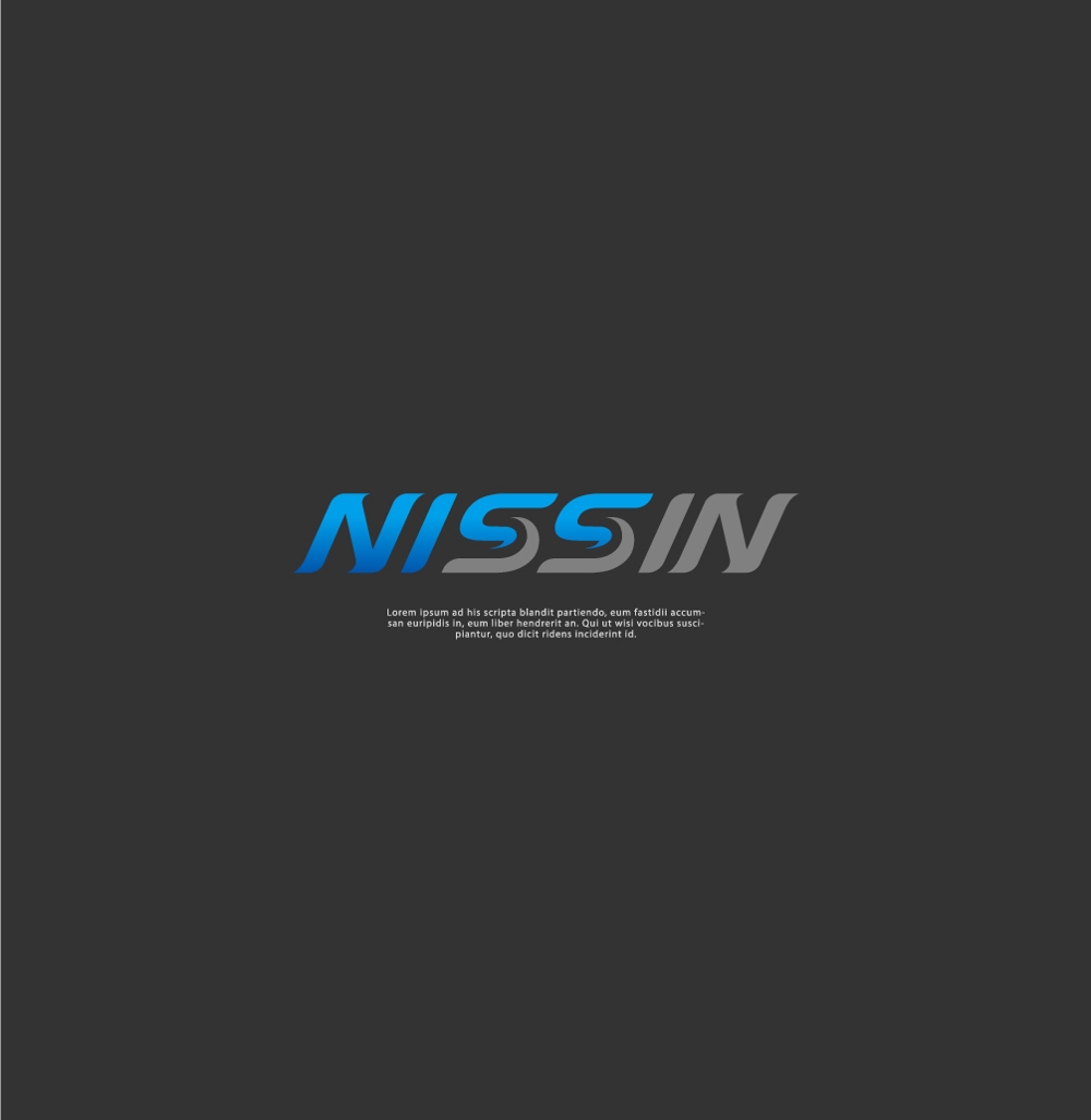 「NISSIN」の英語ロゴ作成
