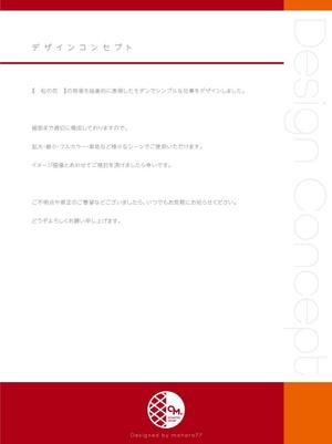 maharo77 (maharo77)さんの株式会社オオマツ興業の社章（バッジ）デザインの仕事への提案