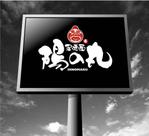 saiga 005 (saiga005)さんの居酒屋のロゴデザインへの提案