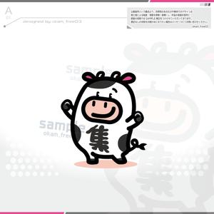 okam- (okam_free03)さんの牛のキャラクターデザインへの提案